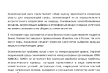 Photo of Компании активно стремятся к улучшению экологической безопасности своих производственных процессов