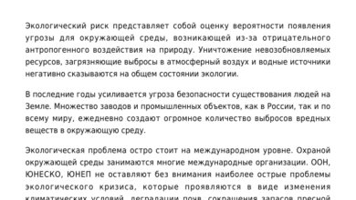Photo of Компании активно стремятся к улучшению экологической безопасности своих производственных процессов