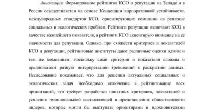 Photo of Компании запускают программы корпоративной социальной ответственности для улучшения репутации и взаимоотношений с обществом