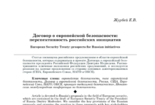 Photo of Контракты и деловые соглашения между компаниями обсуждаются на международных форумах и конференциях