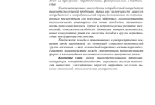 Photo of Конкуренция на рынке услуг высоких технологий стимулирует к компании к созданию новых продуктов и сервисов