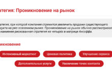 Photo of Выход на новые рынки становится приоритетной стратегией для компаний, стремящихся к масштабному развитию
