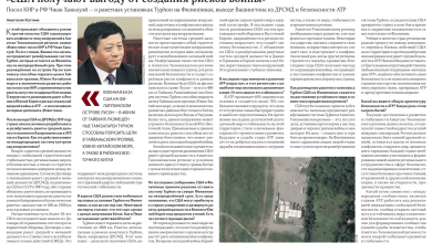 Photo of Угроза ядерной войны возрастает