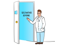 Photo of Россиянам разрешили бесплатно лечиться