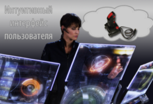 Photo of Интуитивный и удобный интерфейс