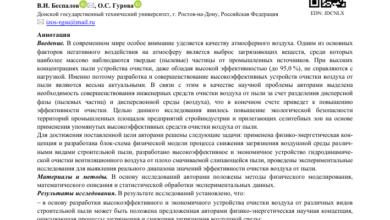 Photo of Роль пылеподавляющих систем в обеспечении экологической безопасности