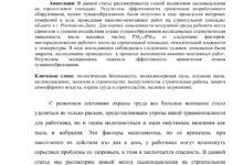 Photo of Эффективность борьбы с пылью на строительных и промышленных площадках