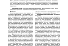 Photo of Компании работают над совершенствованием логистики и поставок для улучшения обслуживания клиентов