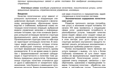 Photo of Компании работают над совершенствованием логистики и поставок для улучшения обслуживания клиентов