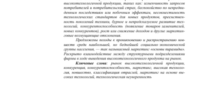 Photo of Конкуренция на рынке услуг высоких технологий стимулирует к компании к созданию новых продуктов и сервисов