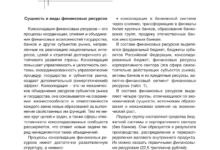 Photo of Крупные игроки на рынке консолидируют свои активы и ресурсы для увеличения конкурентоспособности