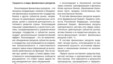 Photo of Крупные игроки на рынке консолидируют свои активы и ресурсы для увеличения конкурентоспособности