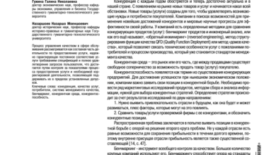 Photo of Крупные компании ведут переговоры о возможном слиянии для увеличения конкурентоспособности