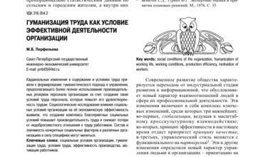 Photo of Компании активизируют работу по улучшению условий труда сотрудников и повышению уровня профессионализма
